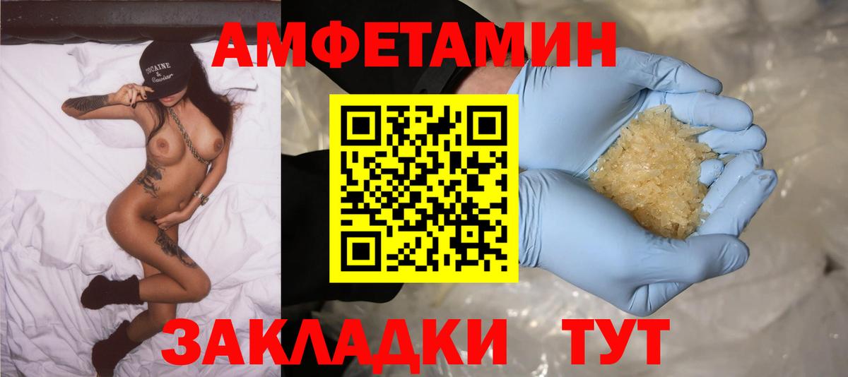 Amphetamine 98%  АМФ  Амфетамин  Вход с VPN  Рыбинск 
