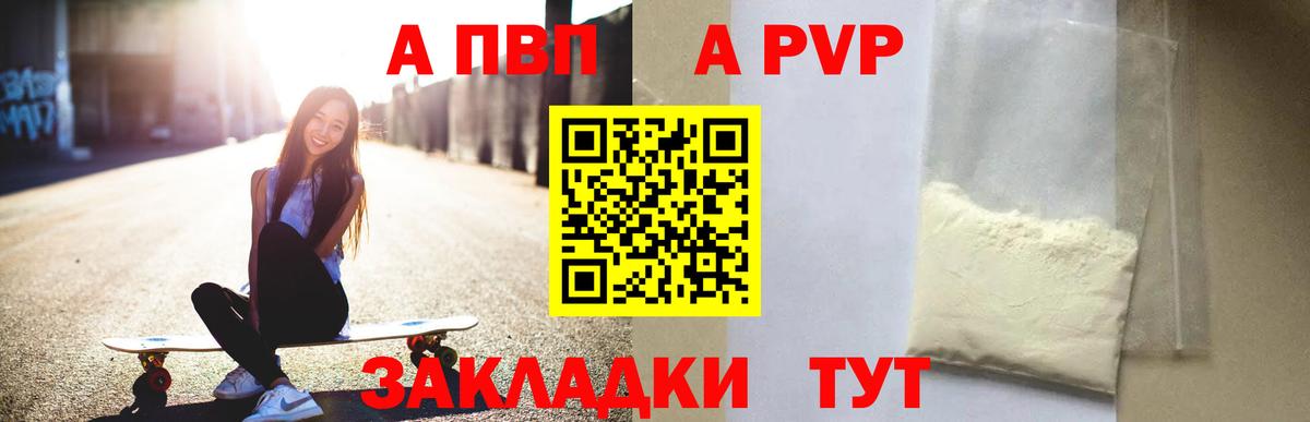 Alfa_PVP VHQ  Вход с VPN  Рыбинск 