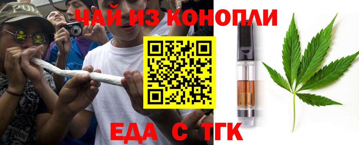 Рыбинск  Еда ТГК марихуана  Вход с VPN 