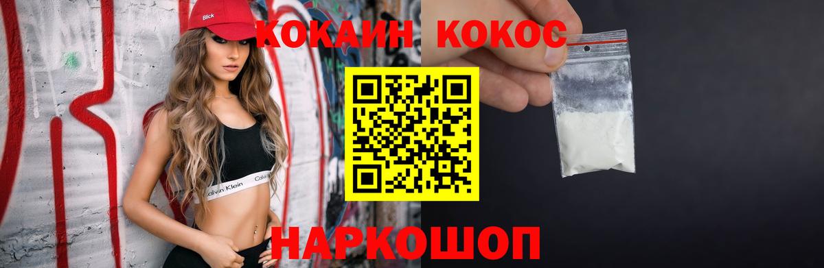КОКАИН Боливия Рыбинск