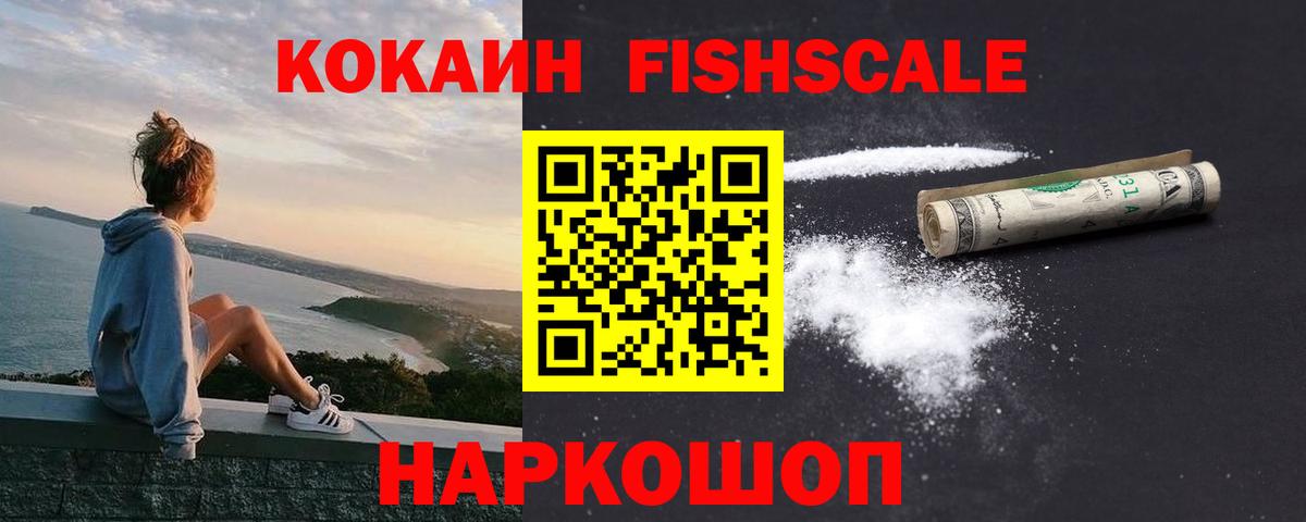 Cocaine Columbia  Вход с VPN  Рыбинск 
