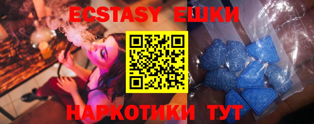 Экстази Дубай Рыбинск