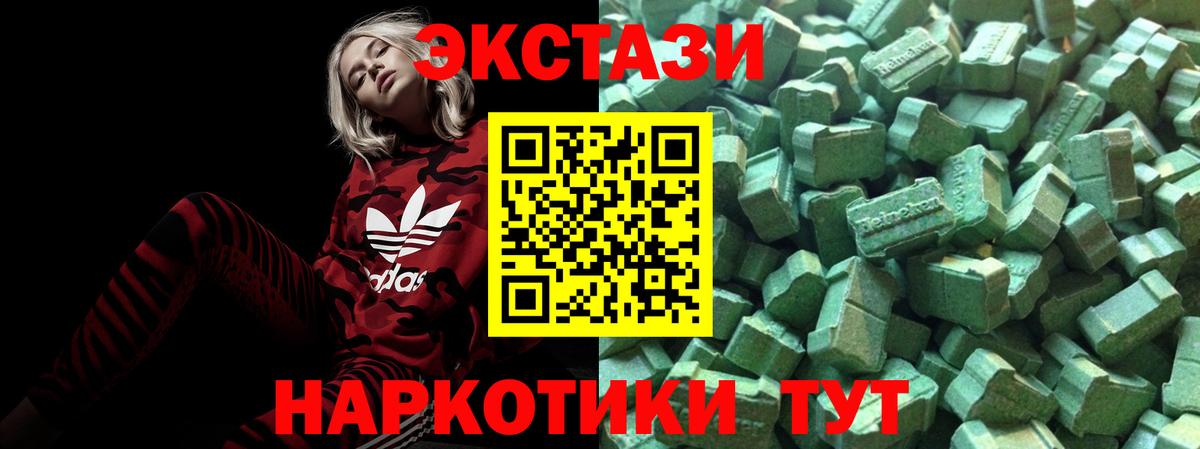 Рыбинск  Экстази  Ecstasy 280мг  Вход с VPN  ЭКСТАЗИ Cube 