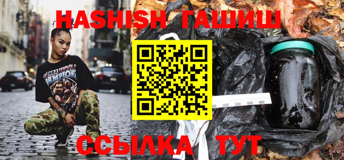 ГАШ AMNESIA HAZE  Вход с VPN  Рыбинск  Гашиш гарик 
