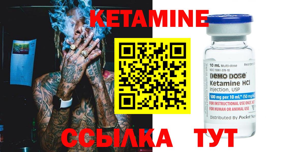 Кетамин ketamine Рыбинск