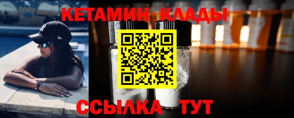 КЕТАМИН VHQ  КЕТАМИН ketamine  Вход с VPN  Рыбинск 