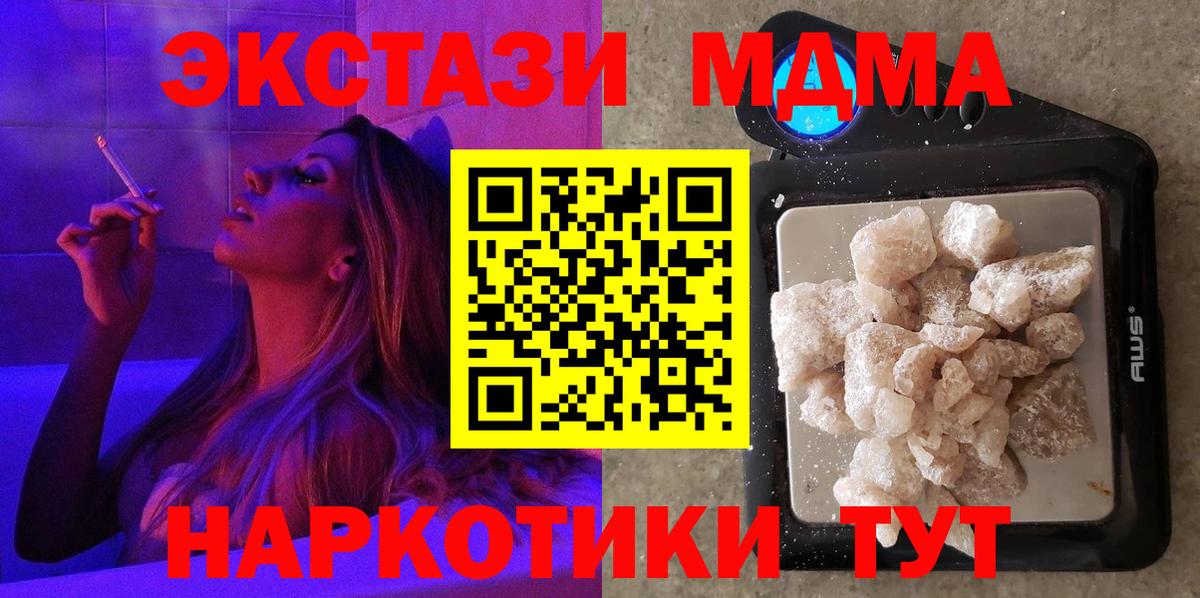 Рыбинск  МДМА молли  MDMA кристаллы  Вход с VPN 