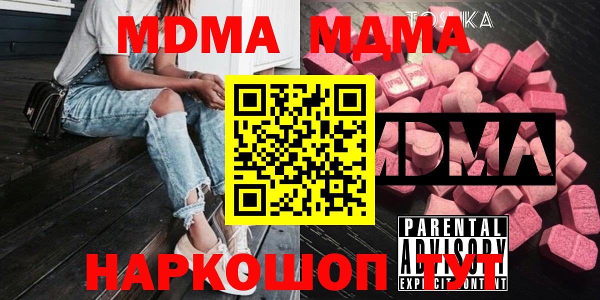 МДМА crystal Рыбинск