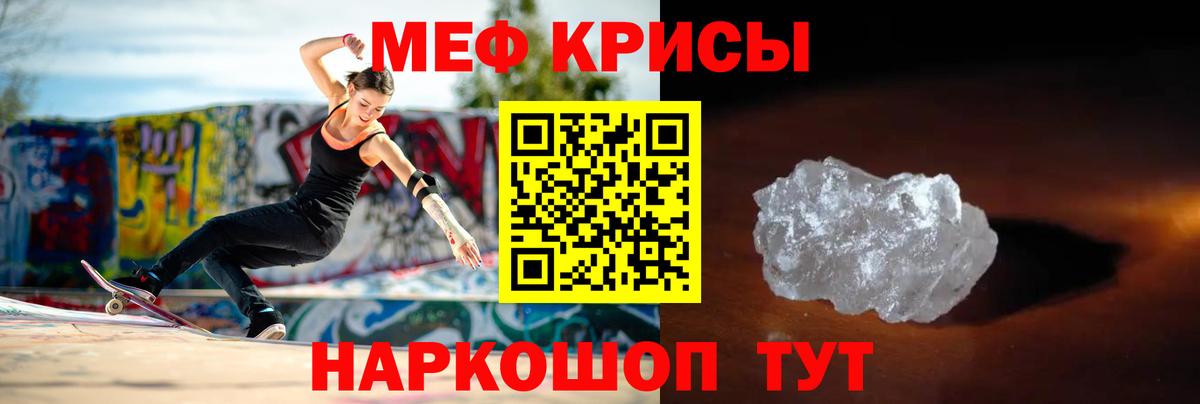 МЕФ  Вход с VPN  где купить наркотик  Рыбинск  Меф VHQ  МЕФ mephedrone 