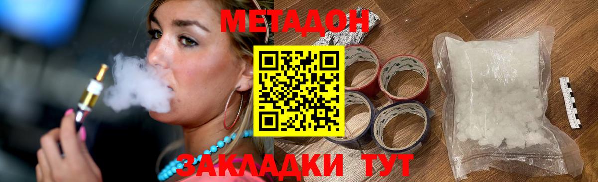 Метадон мёд Рыбинск