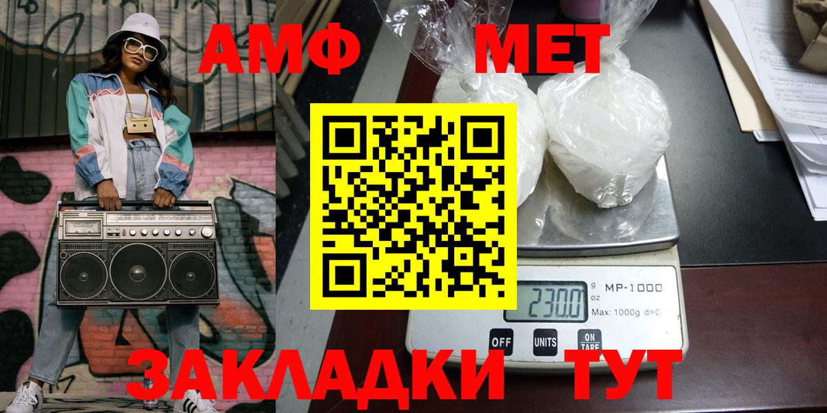 Рыбинск  Метамфетамин Methamphetamine  Метамфетамин  Вход с VPN 
