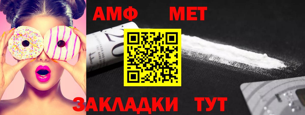Метамфетамин Methamphetamine Рыбинск